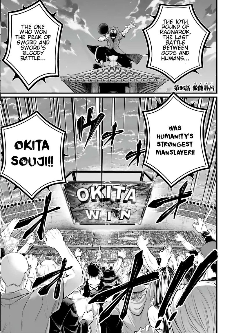 shuumatsu-no-valkyrie-96-1